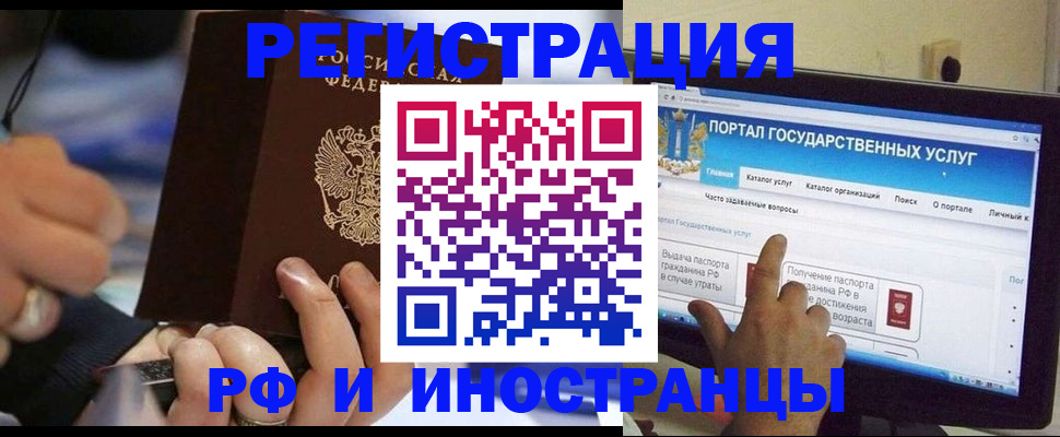 временная регистрация собственник в Гудермесе