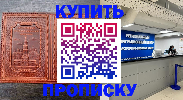 прописка ребенка в Гудермесе