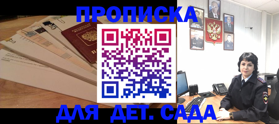 прописка иностранных граждан в Гудермесе