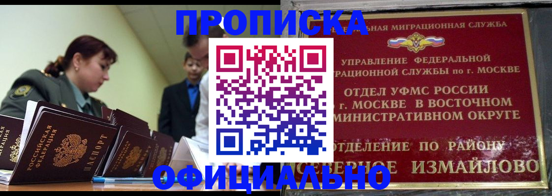 временная регистрация 2025 в Гудермесе