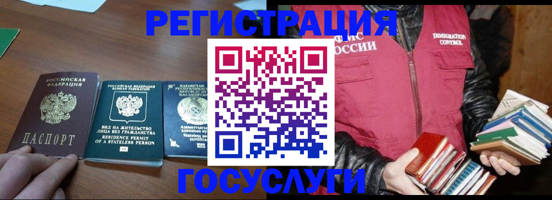 прописка штамп в Гудермесе