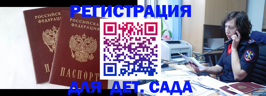 временная регистрация поиск в Гудермесе